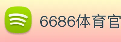 6686体育官网 Logo